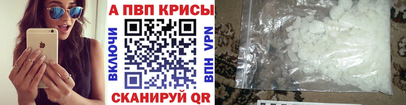 Alpha PVP СК  дарнет шоп  Волгоград 