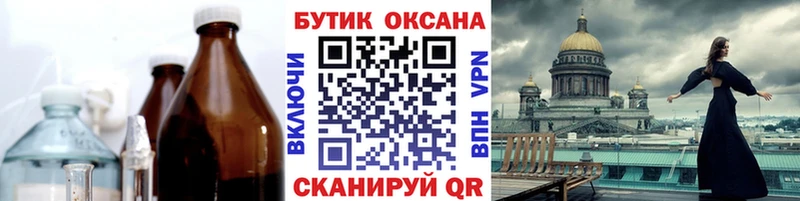 Бутират оксана Волгоград