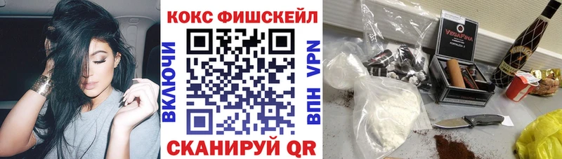 магазин  наркотиков  Волгоград  omg онион  КОКАИН FishScale 