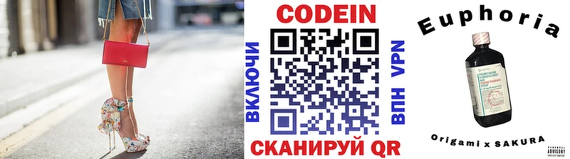цены наркотик Волгоград Codein Purple Drank