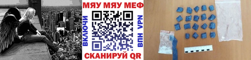МЯУ-МЯУ мука  omg зеркало  Волгоград 