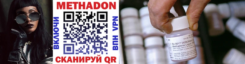 Метадон белоснежный  Волгоград 